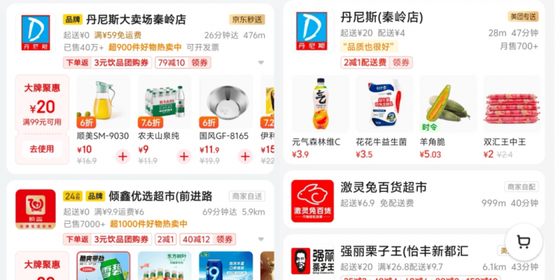4月理财监测
	：新茶饮争霸、预制菜火热