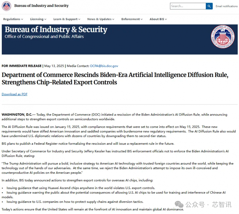 Intel 急变革人事再掀搬風  方针長 6 月底離任