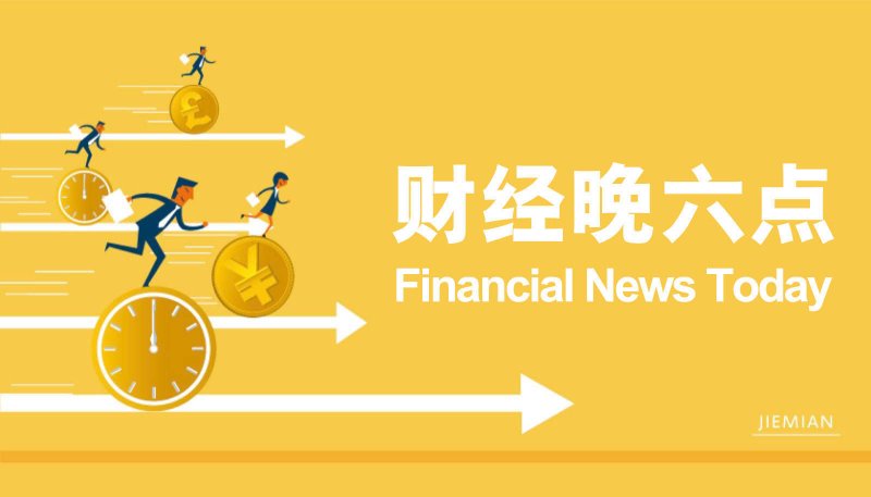 发改委：今年有19个民企REITs项目纳入研讨 涉及买东西中心、大数据中心等多种资产类别