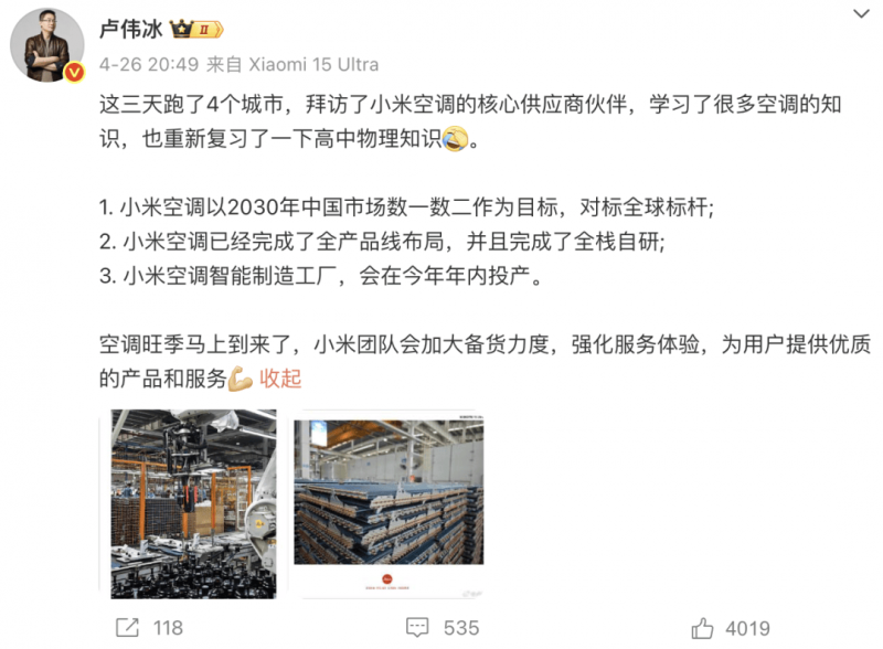 IBM：全力支援 Rapidus 在 27 年量產 2 奈米